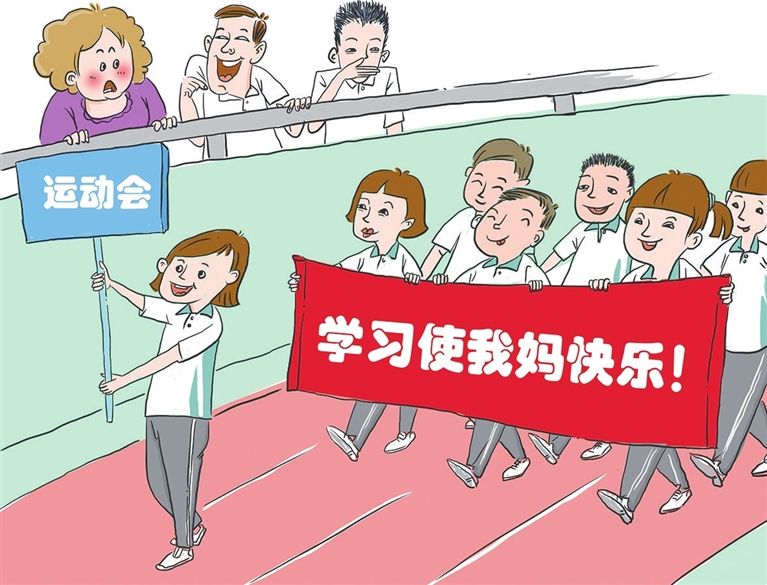 学习使我妈快乐我妈快乐全家都快乐潮流背后是幸福还是苦涩