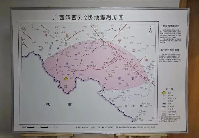 此次地震災區最高烈度為Ⅵ度(6度),宏觀震中位於廣西靖西市湖潤鎮