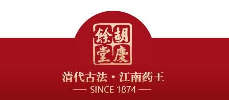 教你一招辨别黑心芝麻丸!_胡庆余堂