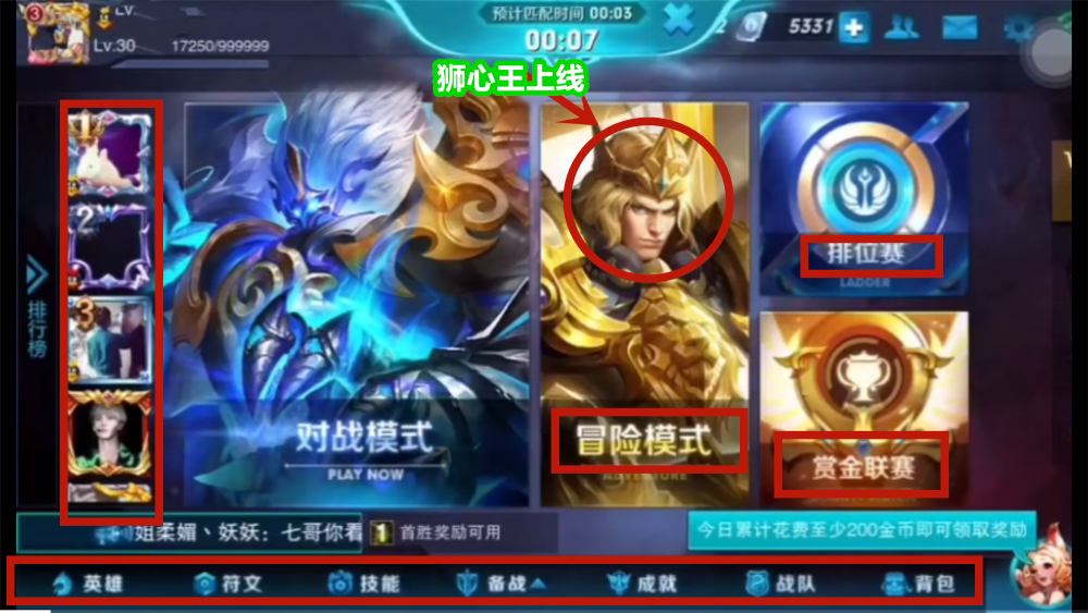 王者荣耀:s1到s17,大厅界面变化大,芈月是真大!