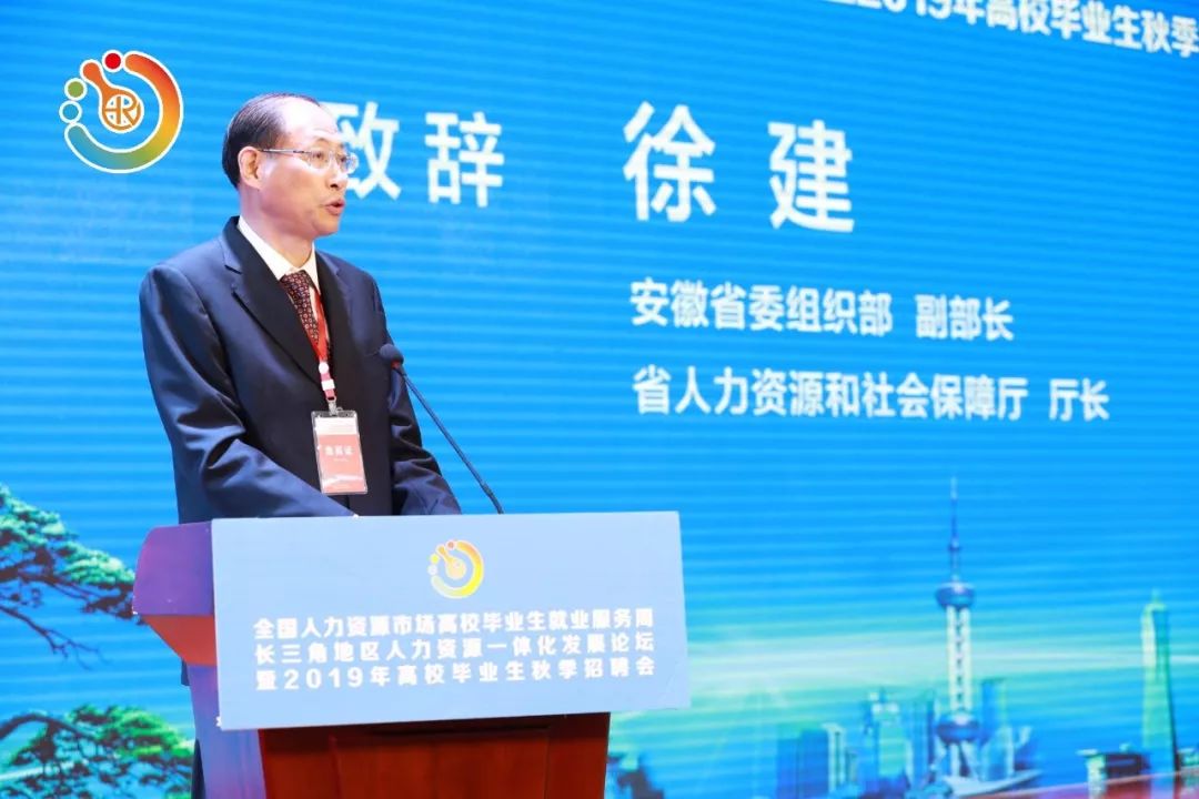 省委组织部副部长,省人社厅厅长徐建致辞