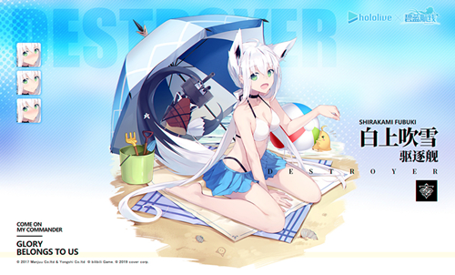 《碧蓝航线》白上吹雪联动泳装怎么样_衣橱