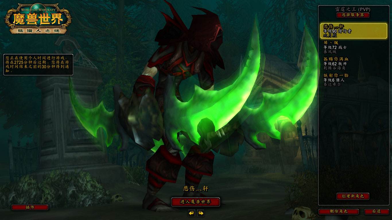 然后术士和猎人输出牛逼也有可能吧,还有就是战士也能拿蛋刀,两开花.