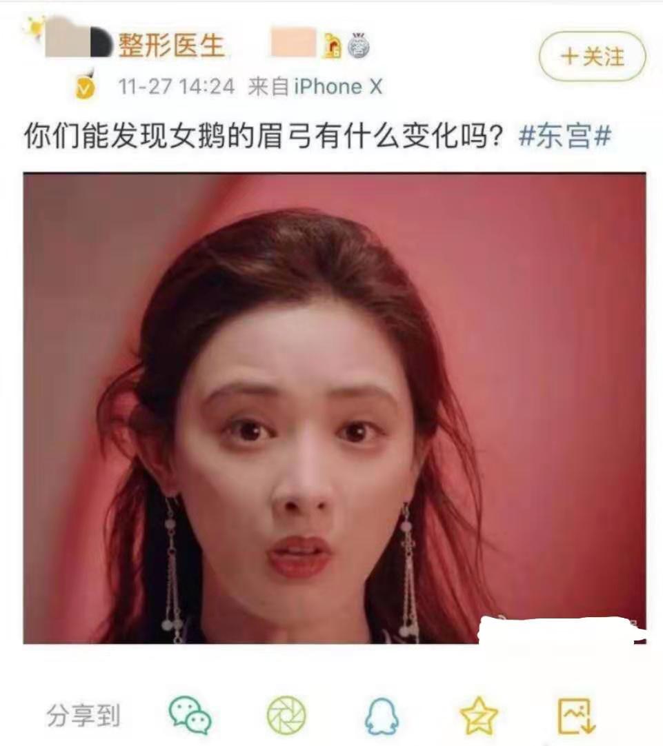 东宫女主整容前图片