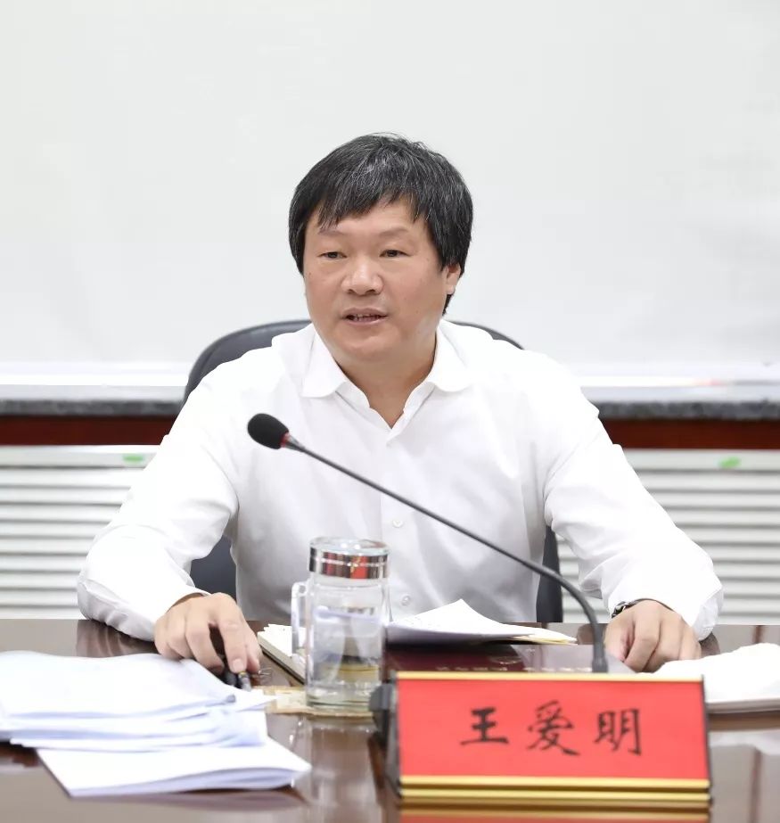 王爱明,叶祖平,孙维良围绕学习贯彻党的十九届四中全会精神依次发言