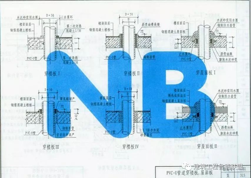 故此,pvc排水管穿越楼板时施工有设置和不设置套管两种做法.