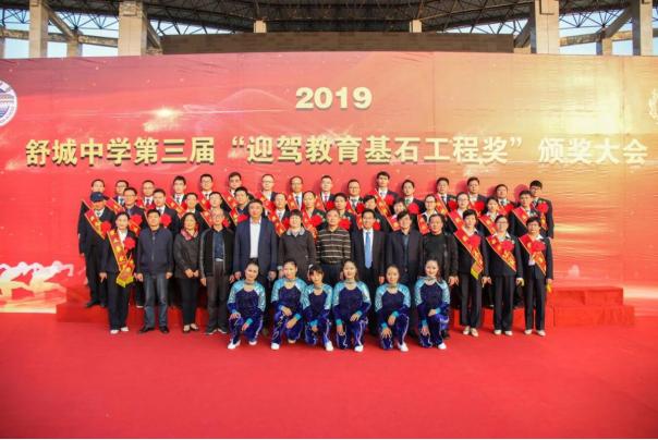 “迎駕教育基石工程獎”在霍山中學(xué)、英山一中等學(xué)校頒發(fā)(圖5)