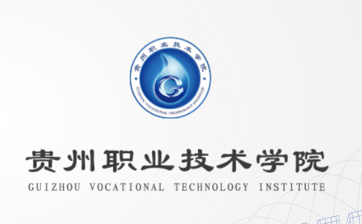 贵州职业技术学院logo图片