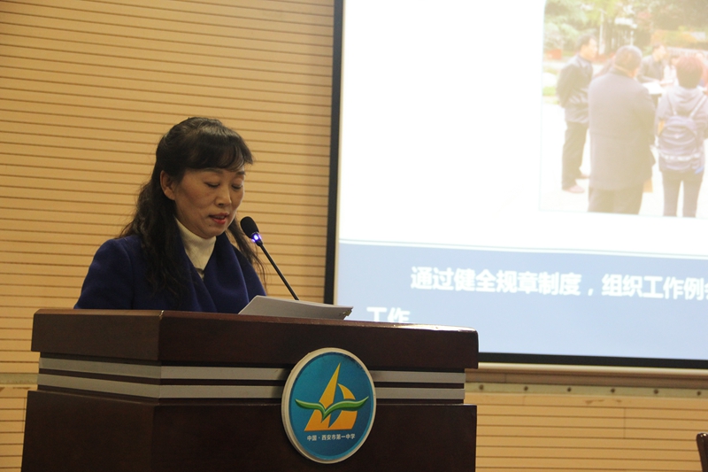 段的工作:2019年,西安市第一中学教师队伍骨干体系建设取得了突出成绩