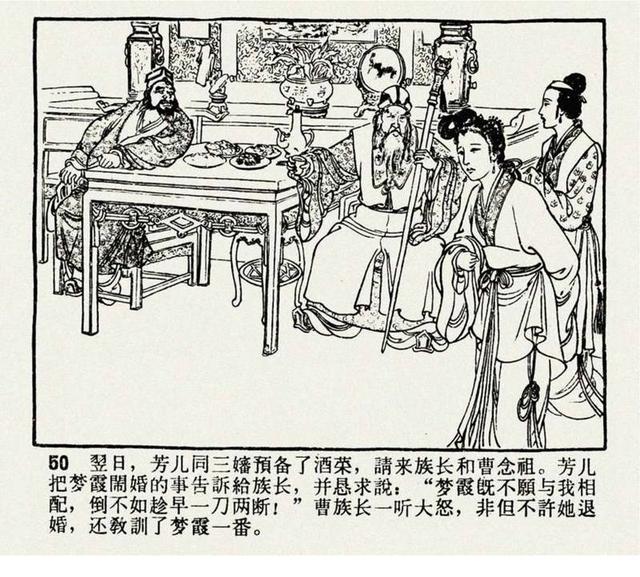 古代故事连环画双玉蝉盛焕文盛鹤年绘1963年作品