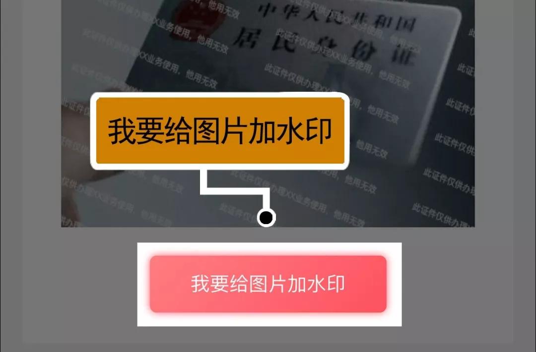 第六,先输入文字,例如:此证件仅供办理xx业务使用,他用无效.