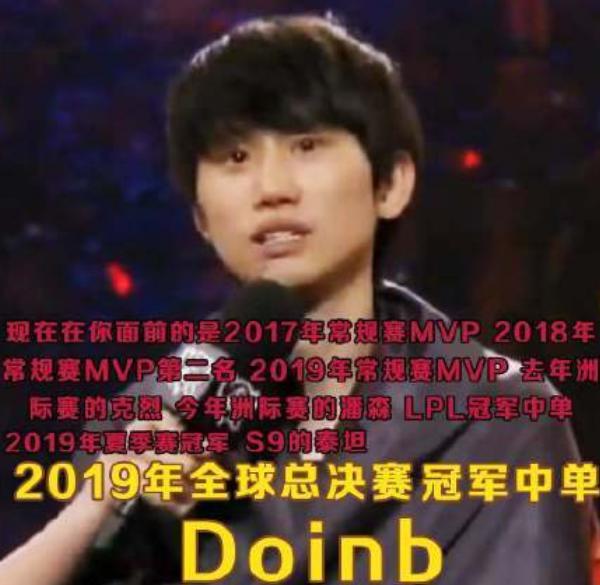 doinb:我是毒硬币直播间的房管,能和我换位置吗?路人反应亮了_玩家