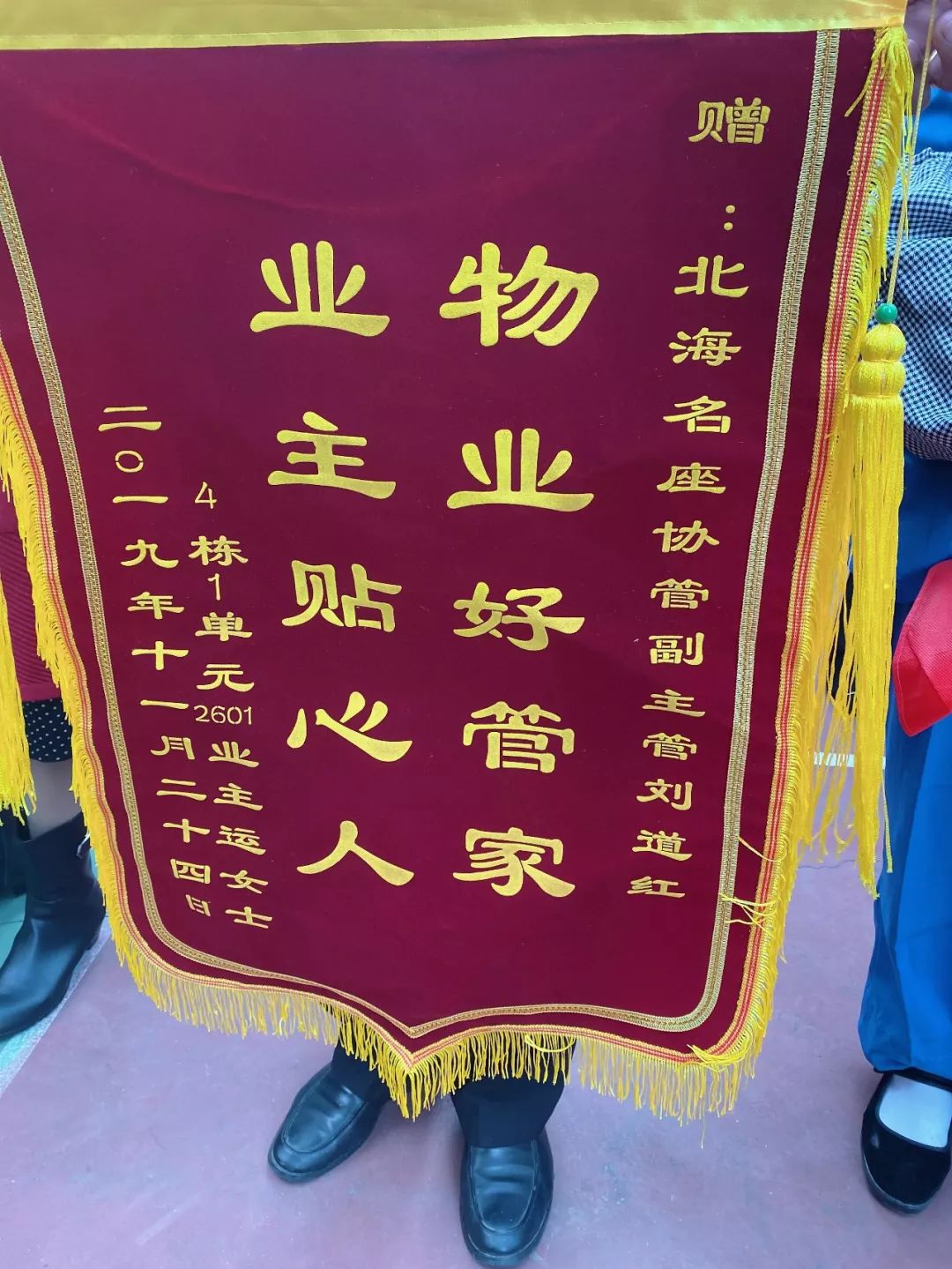 银湾物业61市场动态业主感谢送锦旗您需要时我们都在