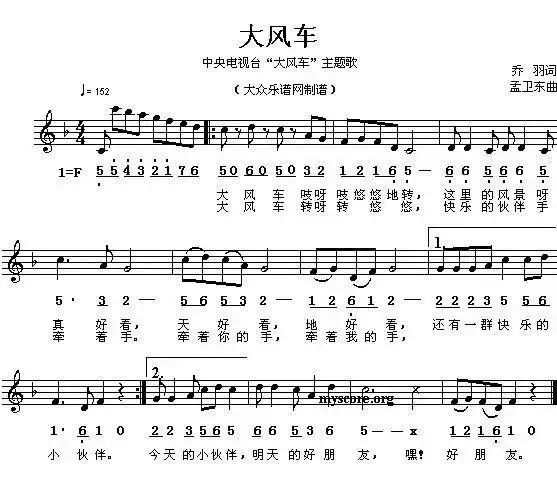 大班上学期歌曲简谱图片