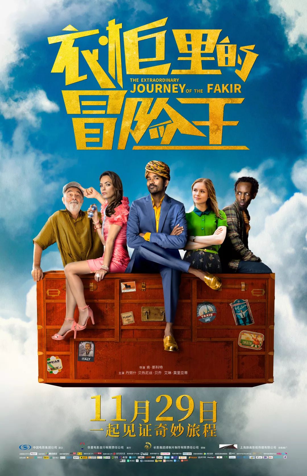肯·斯科特主演 丹努什 / 贝热尼丝·贝乔 / 艾琳·莫里亚蒂