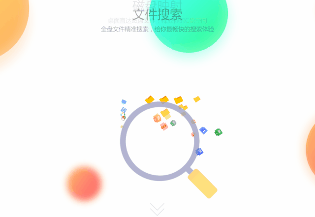 你还在用电脑自带搜索来查找文件么?