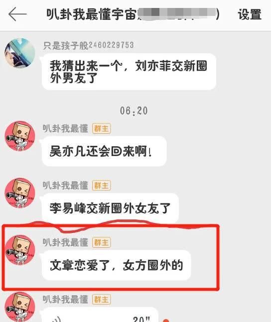 吴昕李易峰 卓伟图片