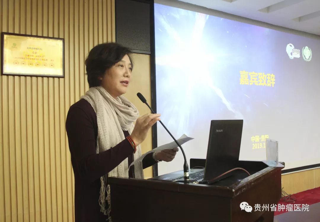 crpc常务委员张沂平教授致辞crpc难治性癌痛学组组长王昆教授致辞贵州