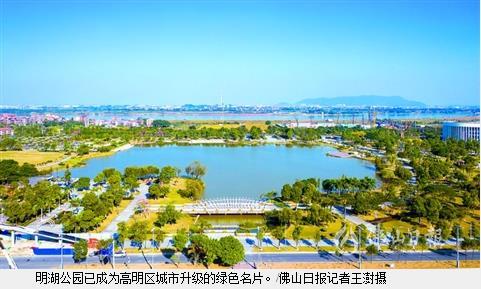 高明明湖公园利用绿色生态吸水蓄水调节周边环境