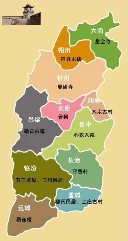 山西省地图各市县图片
