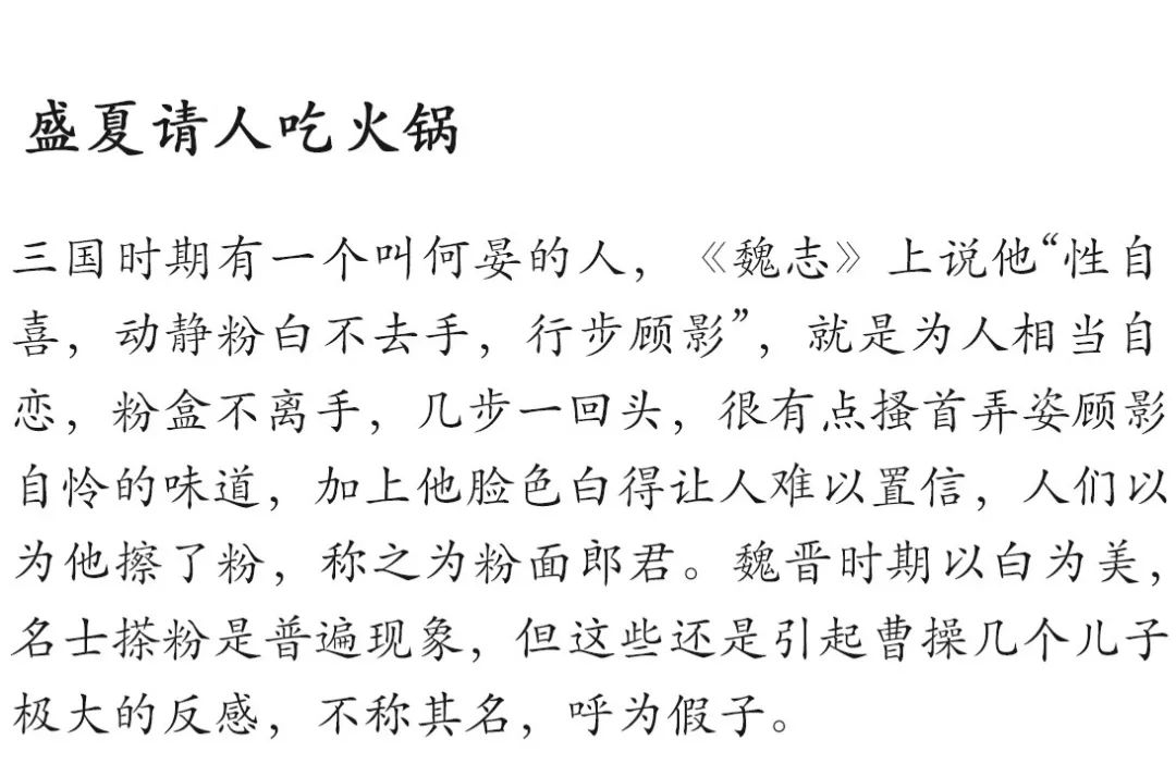 历史上最喜欢吃火锅的两位皇帝是谁