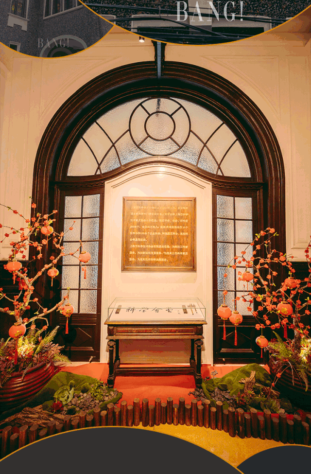 上海科学会堂里竟然藏着这样的秘密