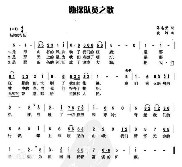 青春唱响勘探情快来pink最具人气勘探小队员战队