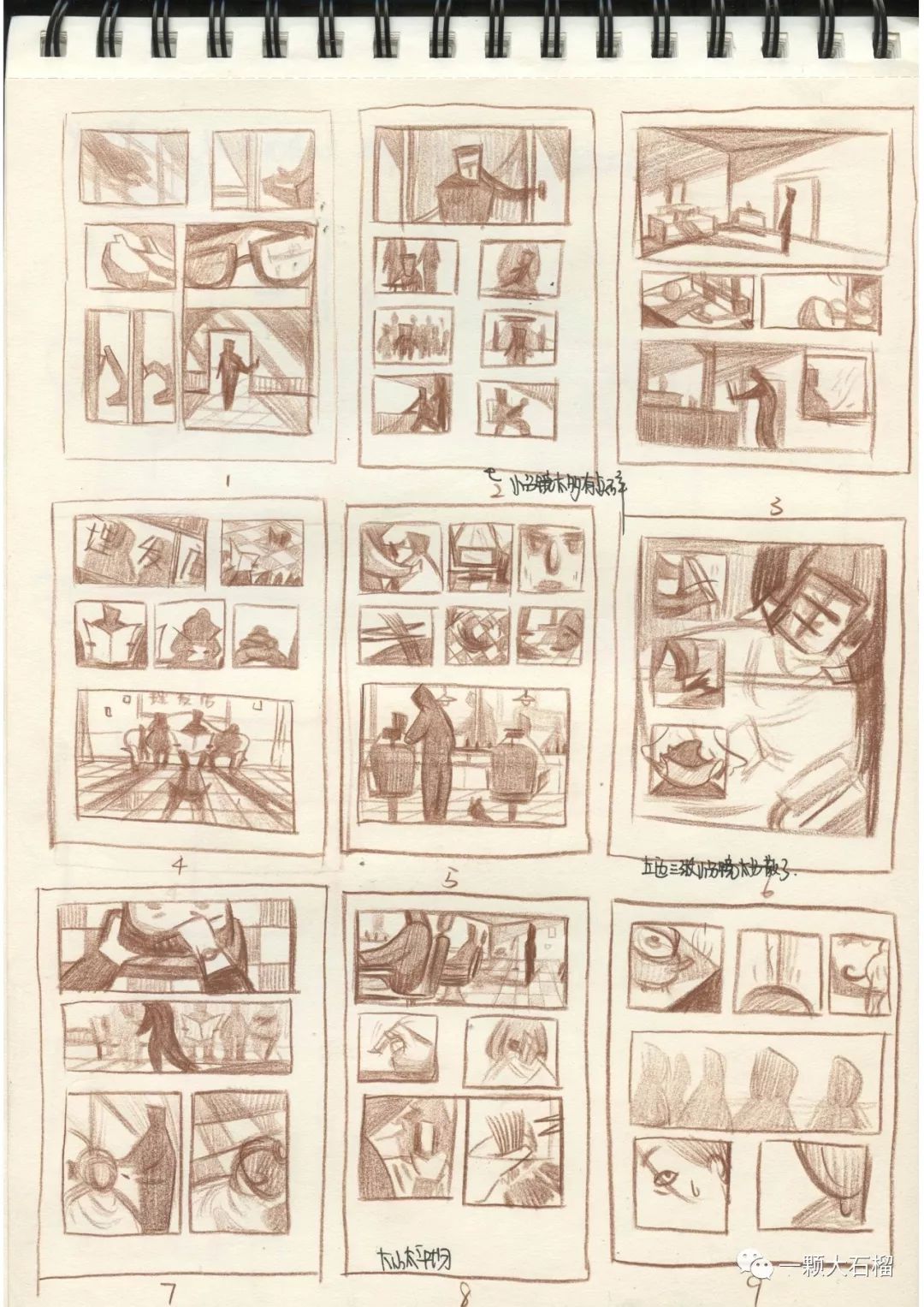 第三版漫画分镜(算是比较精细的草图)漫画顺序和以下排版顺序无关每画