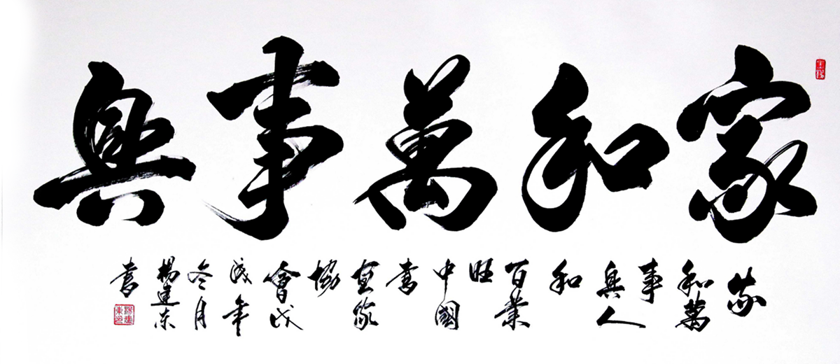 魅力中国艺术推选人物杨建东华夏文化名家第1210期