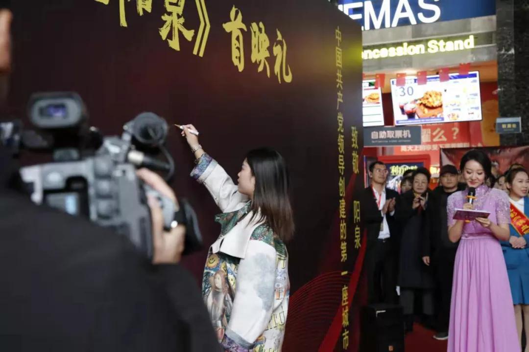 铁血阳泉首映礼通影传媒ceo任兮扬携手主演袁宇龙到场助阵