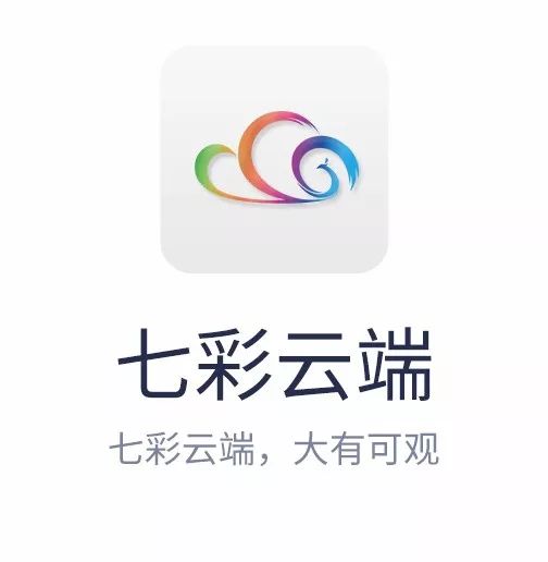 方式二:手机应用商店,下载【七彩云端】app,安装后可观看现场直播方式