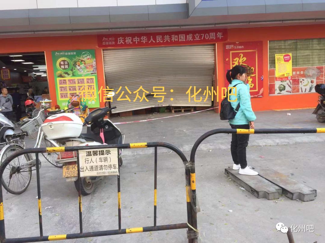 化州忠信超市门店再遭黑手!现场监控曝光!六街店大门全毁!