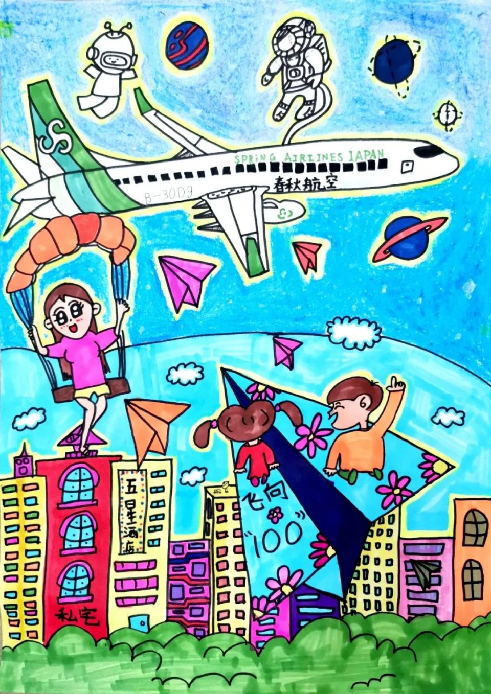 春航100机孩子们画笔下蓝天与春秋航空如此绚烂快来瞧瞧看