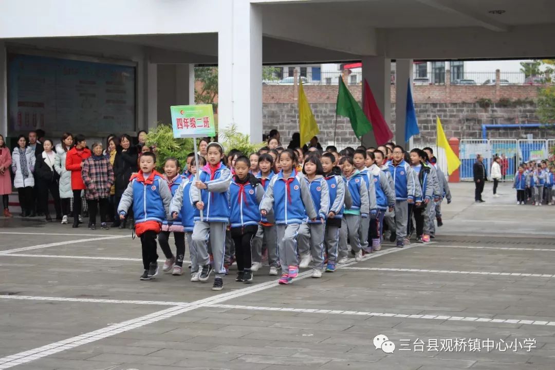 观桥小学2019年秋季第四届田径运动会