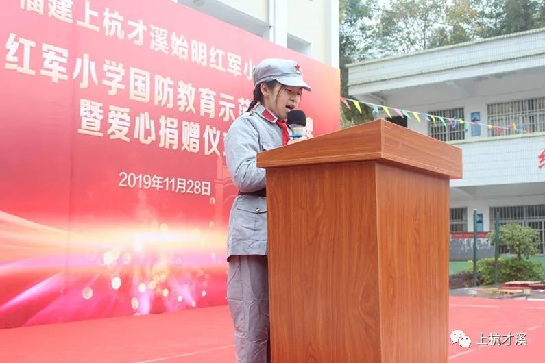 "全国红军小学国防教育示范校"落户才溪镇!_上杭县
