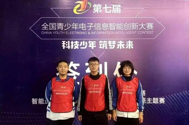 慶云云天中學(xué)三名學(xué)子斬獲2019全國大賽一等獎(jiǎng)(圖1) 慶云云天中學(xué)三名學(xué)子斬獲2019全國大賽一等獎(jiǎng)(圖1)