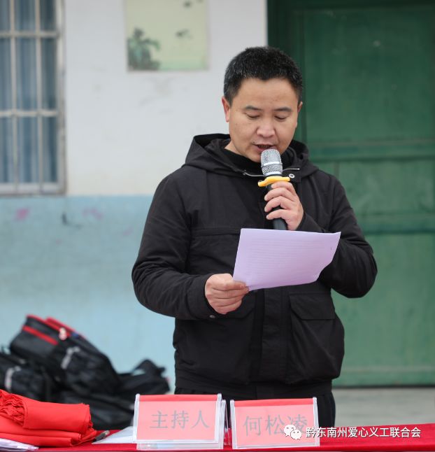 从江县停洞镇摆下教学点中心小学何松凌校长主持本次活动,对孝文志愿