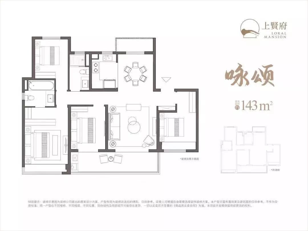 苏州山水樾澜庭户型图片