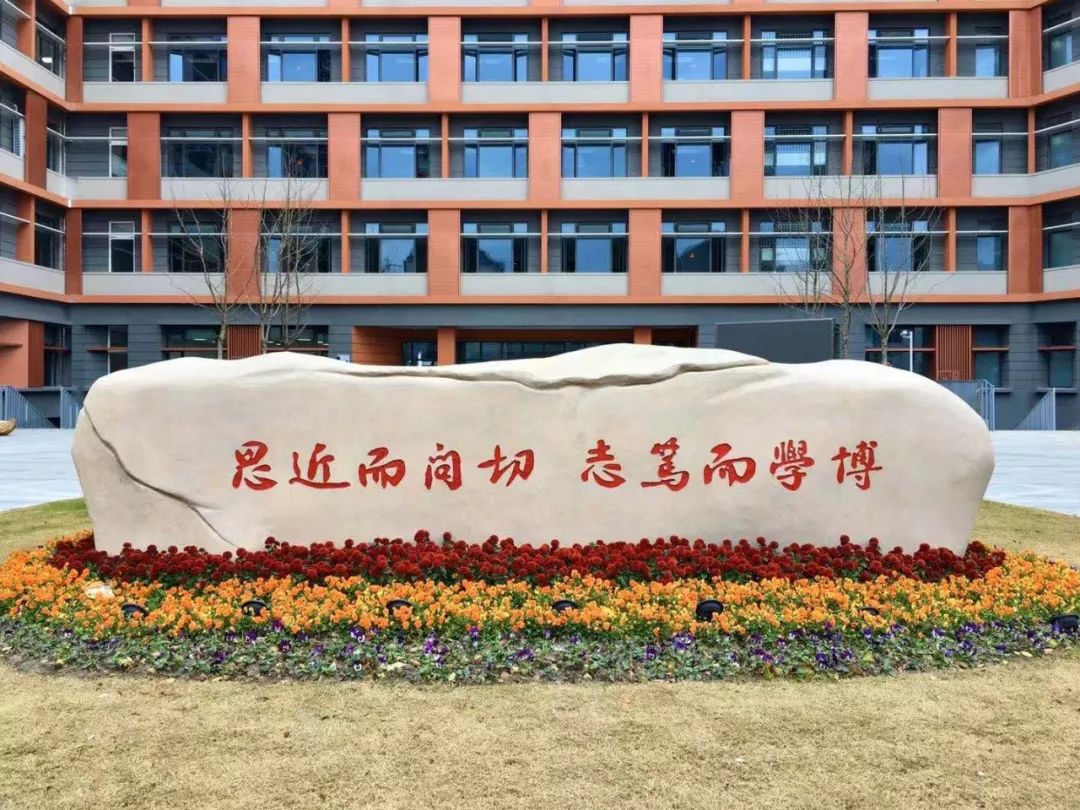 把二附校新校区建设得更加环保安全,更加有利于孩子健康成长,是复旦