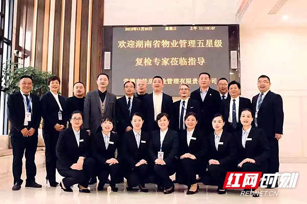 常德城投经房物业成功复评省级五星级物业