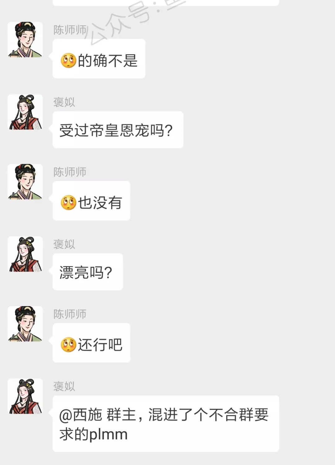 如果把中国古代后宫3000佳丽拉进一个群里她们会聊些什么