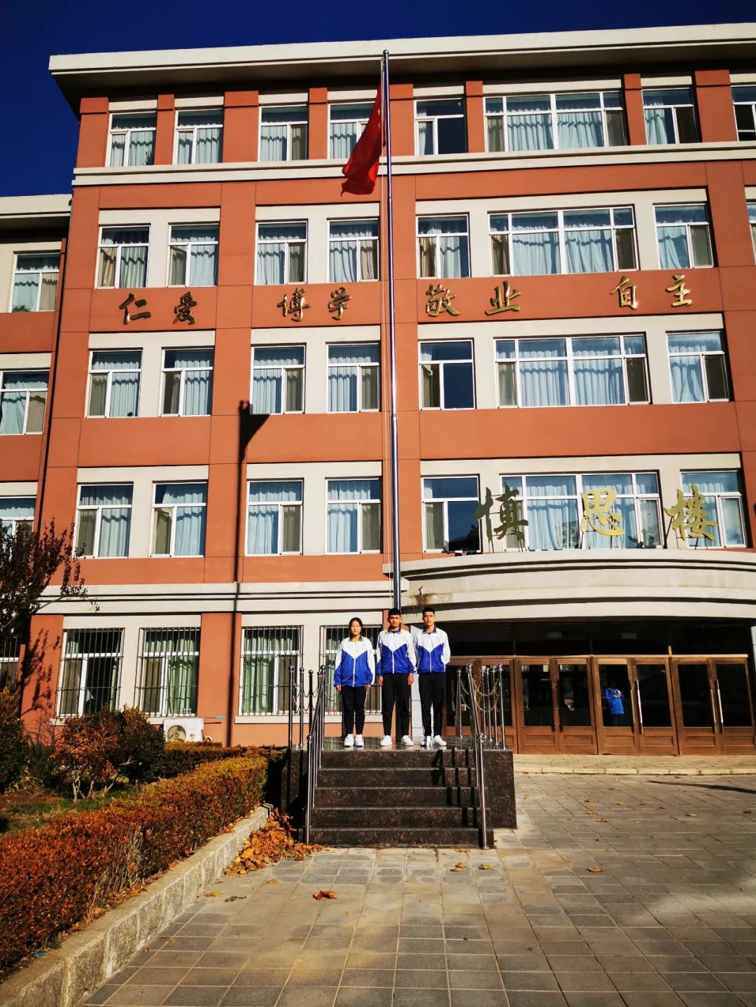 旗帜下的学子声音未雨绸缪防患未然