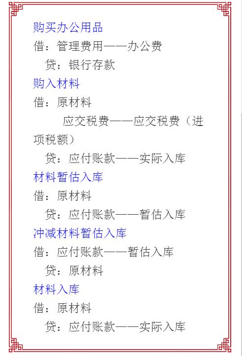 微信轉賬會計分錄,你會做嗎?超讚會計分錄詳解,等你來領