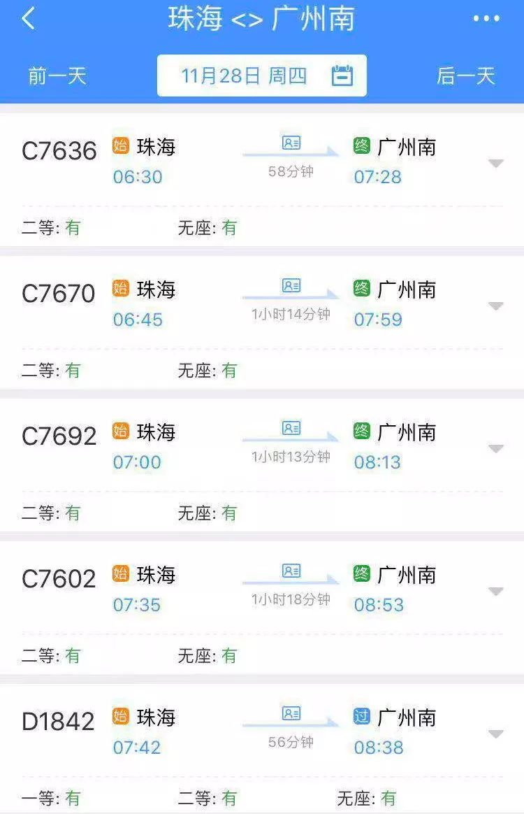 广珠城轨停售下周车票珠海地铁已开始广播调试验票检车