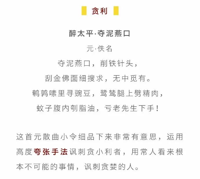 古人如何用诗词骂人,优雅且文艺!