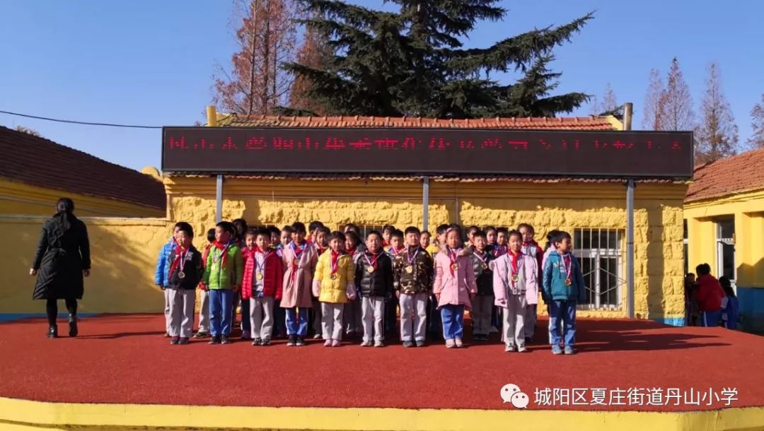 丹山小学2019-2020学年第一学期期中表彰大会