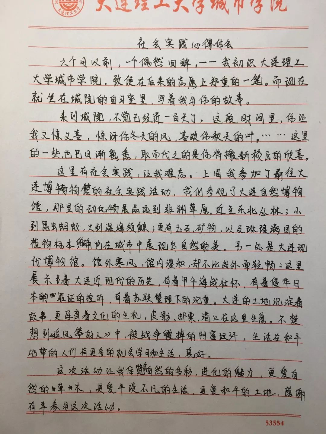 前后)自动化1901 高彦博自动化1902 杨府自动化1903 刘津羽自动化1903