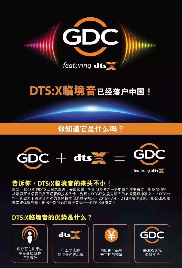 扩散送电影票啦dtsx临境音带您身临其境感受电影新高度