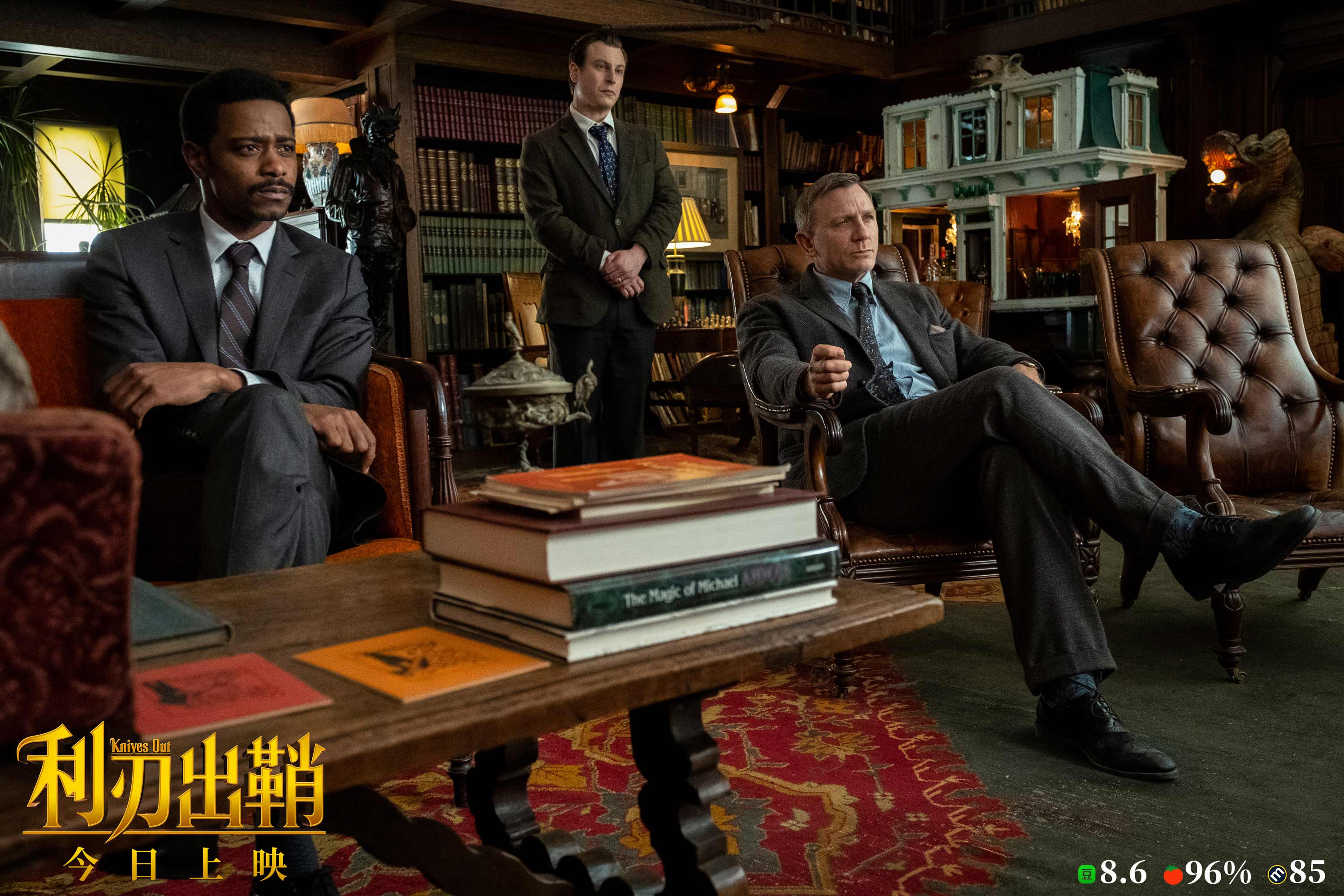 《利刃出鞘》今日上映 007美国队长双雄爆笑合体_电影