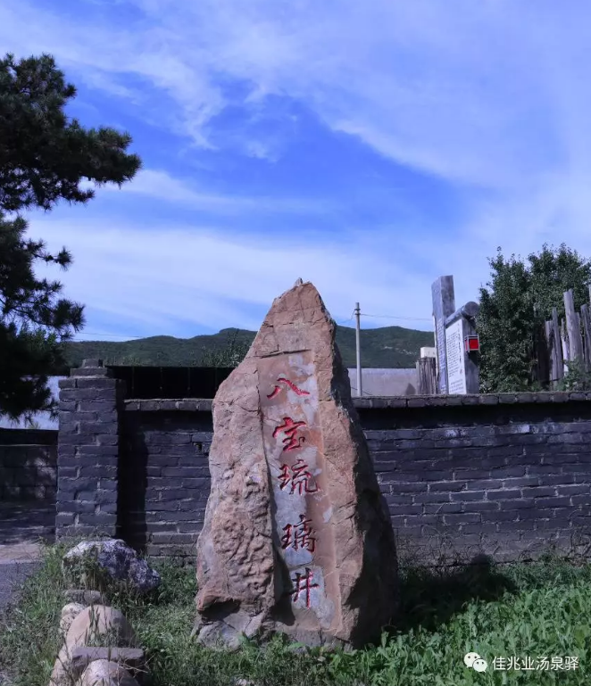 沐浴留下的"八宝琉璃井"先是有唐玄宗在此富有"历史"小汤课堂开课啦!